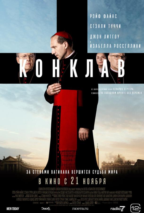 Фильм Конклав (2024) смотреть онлайн в HD качестве